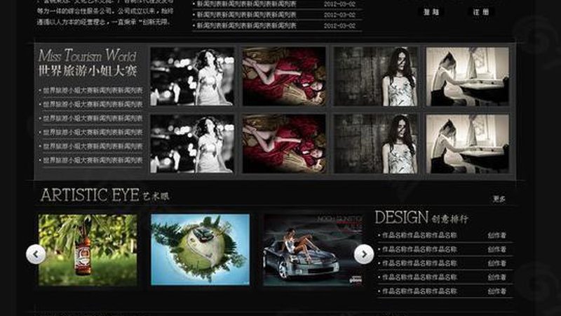 公关传播选题的优缺点解析